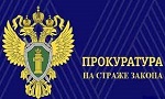 Белореченский межрайонный прокурор в судебном порядке обязал администрацию отремонтировать дороги